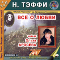 ��� � ����� (���������� MP3)