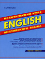 �����: English. ������������ ���� ����������� �����
