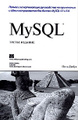 �����: MySQL