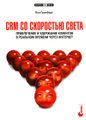 �����: CRM �� ��������� �����. ����������� � ��������� �������� � �������� ������� ����� ��������