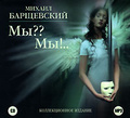 ��?? ��!.. (���������� MP3 �� 2 CD)