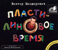 ������������� ����� (���������� MP3)