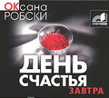 ���� ������� - ������ (���������� MP3)