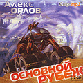 �������� ����� (���������� MP3 �� 2 CD)