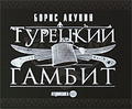 �������� ������ (���������� MP3)