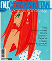 ��� Cosmopolitan. ���� �� ��������