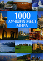 �����: 1000 ������ ���� ����