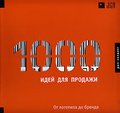 �����: 1000 ���� ��� �������