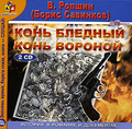 ���� �������. ���� ������� (���������� MP3 �� 2 CD)