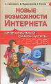 �����: ����� ����������� ���������. ����������� ����������� 2007-2008