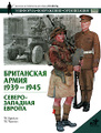 �����: ���������� �����. 1939-1945. ������-�������� ������