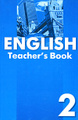 English Teacher's Book 2 / ���������� ����. ����� ��� �������. 2 �����