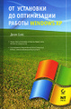 �����: �� ��������� �� ����������� ������ Windows XP