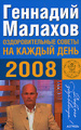 �����: ��������������� ������ �� ������ ���� 2008