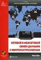 �����: ������� � ���������� ����� ������� � ������������������ (+ CD-ROM)