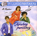 ������� �������� (���������� MP3)