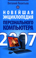 �����: �������� ������������ ������������� ���������� 2007