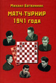 �����: ����-������ 1941 ����