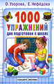 �����: 1000 ���������� ��� ���������� � �����