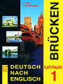 �����: Brucken: Deutsch nach Englisch: Lehrbuch 1 / �������� ����. ����� 1. 7-8 �����