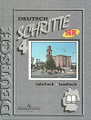 �����: Deutsch: Schritte 4 / �������� ����. ���� 4. 8 �����