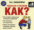 �������� � ��������. ���? (���������� MP3)
