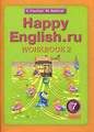 �����: Happy English.ru: Workbook 2 / ������� ������� � 2 � ����������� ���������� � �������� ����������� ����� "���������� ����������.��". 7 �����