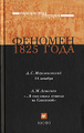 �����: ������� 1825 ����