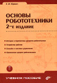 �����: ������ ������������� (+ CD-ROM)