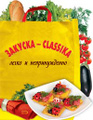 �����: ������� - classika