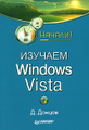 �����: ������� Windows Vista