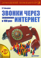 �����: ������ ����� ��������. �������� � 100 ��� (+ CD-ROM)