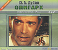 ������� (���������� ��3 �� 3 CD)