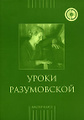 �����: ����� ����������� (+ CD)