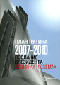 �����: ���� ������ 2007-2010. �������� ���������� � ������ � ������