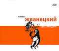 �������� ���� (���������� �� 2 CD)