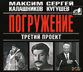 ������ ������. ���������� (���������� MP3 �� 2 CD)