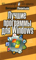 �����: ������ ��������� ��� Windows