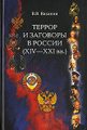 �����: ������ � �������� � ������ (�IV-��I ��.)