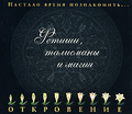 �����, ��������� � ����� (���������� CD)