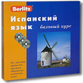 �����: Berlitz. ��������� ����. ������� ���� (+ 3 CD)
