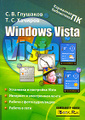 �����: Windows Vista