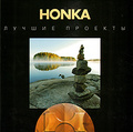 Honka - ������ ������� ���������� �����!