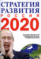 ��������� ��������. ������ 2020. ����������� ���������� �� �� ����������� ��������� ���������������� ������
