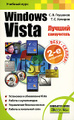 �����: Windows Vista. ������ �����������