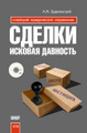 �����: ������. ������� �������� (+ CD-ROM)