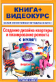 �����: �������� ������� �������� � ������������ ������� � ����! (+ CD-ROM)