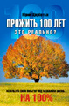 �����: ������� 100 ��� - ��� �������?
