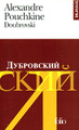 Doubrovski / ����������