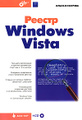 �����: ������ Windows Vista (+ CD-ROM)